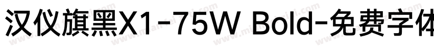 汉仪旗黑X1-75W Bold字体转换